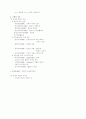 한국교육사 6페이지