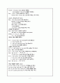 양치기 소년 (The boy and the wolf) 영어 연극 대본 2페이지
