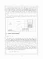 동화의 구조요소(언술적, 허구적상상, 정서적요소)와 의미작용에 관한 분석 2페이지