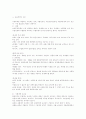 보호무역정책 2페이지