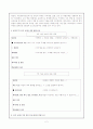 6차와 7차 미술교과서 비교 분석 2페이지