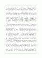 길리건의 도덕발달이론 7페이지