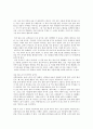 신경숙씨와 공지영씨의 수필비교... 2페이지