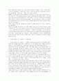 중국적 특색을 갖는 사회주의 2페이지