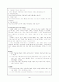 ICT를 활용한 문제 해결 학습 2페이지