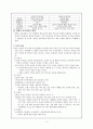 잠재적 교육과정 2페이지