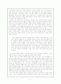 교육의 공학적 개념 - 정범모 2페이지