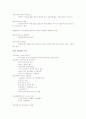 창업가이드 요약정리 4페이지