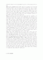 유통산업 부분의 SCM적용사례 2페이지