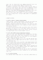 유통산업 부분의 SCM적용사례 3페이지