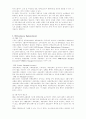 유통산업 부분의 SCM적용사례 4페이지