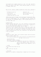 유통산업 부분의 SCM적용사례 5페이지