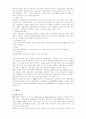 유통산업 부분의 SCM적용사례 6페이지