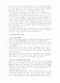 유통산업 부분의 SCM적용사례 7페이지