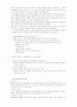 유통산업 부분의 SCM적용사례 9페이지