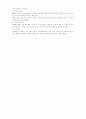 유통산업 부분의 SCM적용사례 10페이지