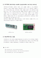 메모리들의 종류와 설명 그리고 그 이해 4페이지