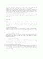 잭웰치의 GE 경영혁신의 이해 2페이지