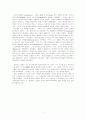 아리스토텔레스의 철학사상에 대하여 2페이지