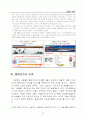 한국의 방송제도의 특성과 기능 그리고 텔레비전의 구조적 특징에 관하여 23페이지