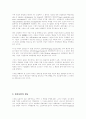 실버마케팅에 관하여 2페이지