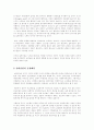 실버마케팅에 관하여 4페이지