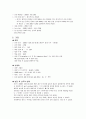 모성 간호학 - 산과실습 케이스 스터디 2페이지