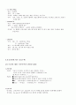척추관협착증 (spinal stenosis) 8페이지