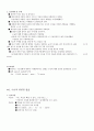 척추관협착증 (spinal stenosis) 9페이지