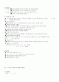 척추관협착증 (spinal stenosis) 10페이지