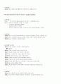 척추관협착증 (spinal stenosis) 13페이지