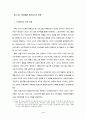 테마공원 방문자의 만족과 방문 후 행동의도 결정요인 - 에버랜드를 대상으로 7페이지