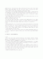 학문과 예술의 자유에 관하여 2페이지