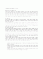 학문과 예술의 자유에 관하여 5페이지