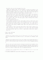 학문과 예술의 자유에 관하여 7페이지