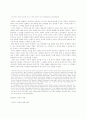 학문과 예술의 자유에 관하여 8페이지