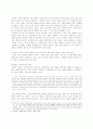 학문과 예술의 자유에 관하여 9페이지