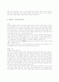 학문과 예술의 자유에 관하여 10페이지