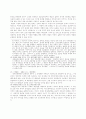 학문과 예술의 자유에 관하여 15페이지