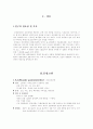 위장관염 case study 2페이지