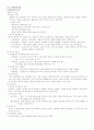 경영통제의 의의와 기법들 2페이지