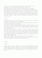 경찰수사론(탐문수사,수배수사,유류품수사) 2페이지