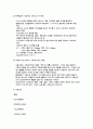 수술 후 간호(회복실 간호) 2페이지
