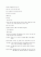 수술 후 간호(회복실 간호) 4페이지