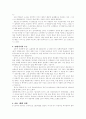 4.19의 사람들 4페이지
