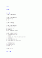 문화 연구의 이해와 사례연구 2페이지