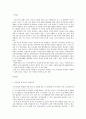지방자치체제 하에서의 도시 및 공원의 계획과 발전방향에 대하여 2페이지