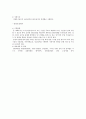 지방자치체제 하에서의 도시 및 공원의 계획과 발전방향에 대하여 34페이지
