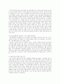 지방자치체제 하에서의 도시 및 공원의 계획과 발전방향에 대하여 40페이지
