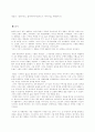 영화감상문-아멜리에 2페이지